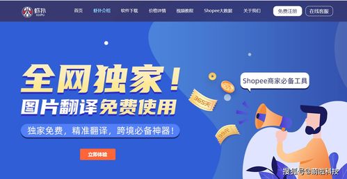 蝦撲ERP矩形營(yíng)銷(xiāo)系統(tǒng) 輕松實(shí)現(xiàn)多店鋪高效統(tǒng)一管理